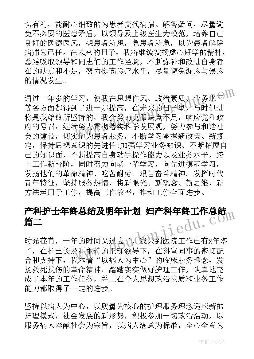 高中三年级德育工作计划上学期(精选8篇)