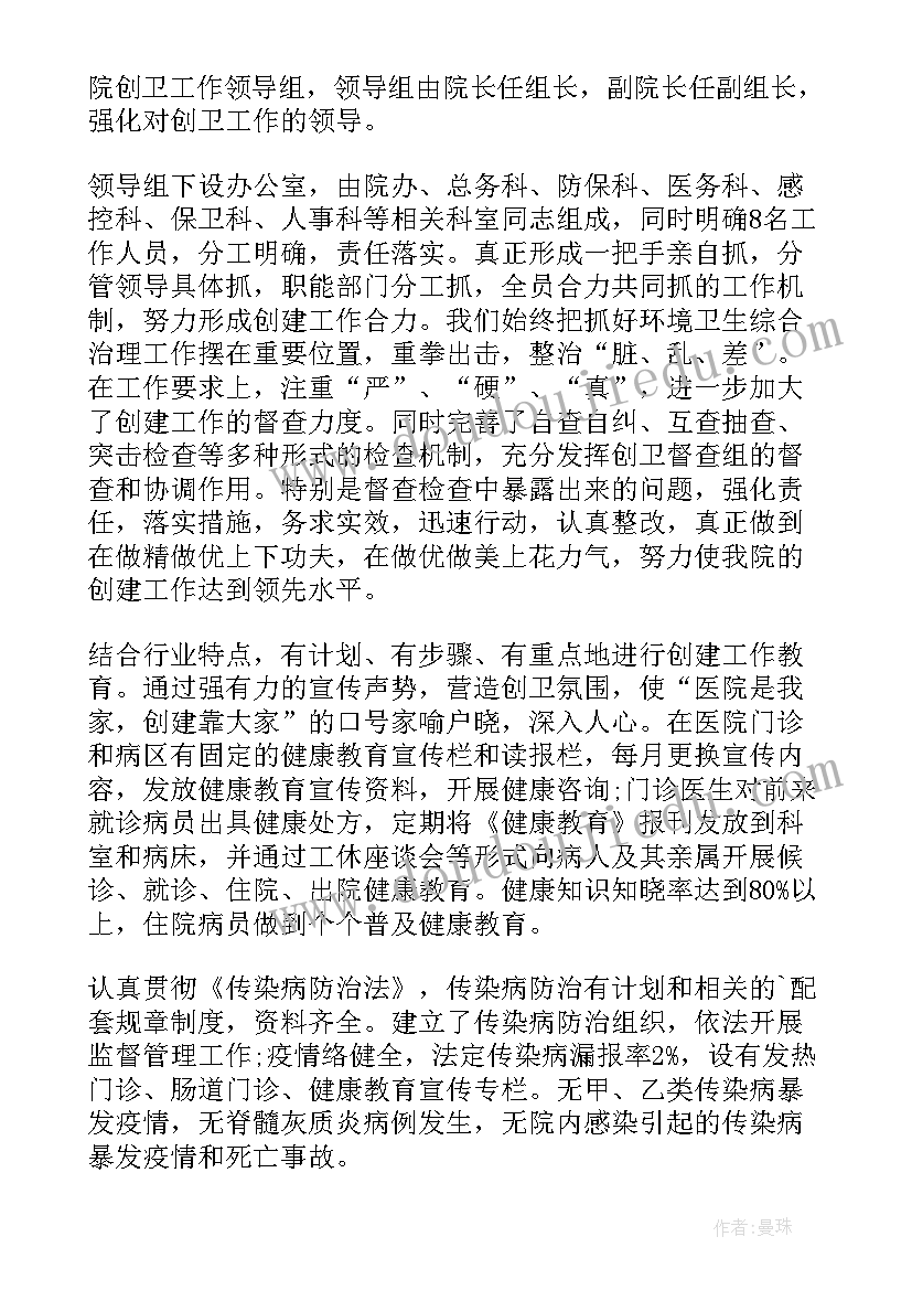 分析室工作计划 医院工作总结(优质10篇)