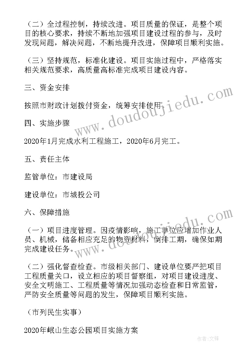 最新司法所加装电梯工作总结(模板5篇)