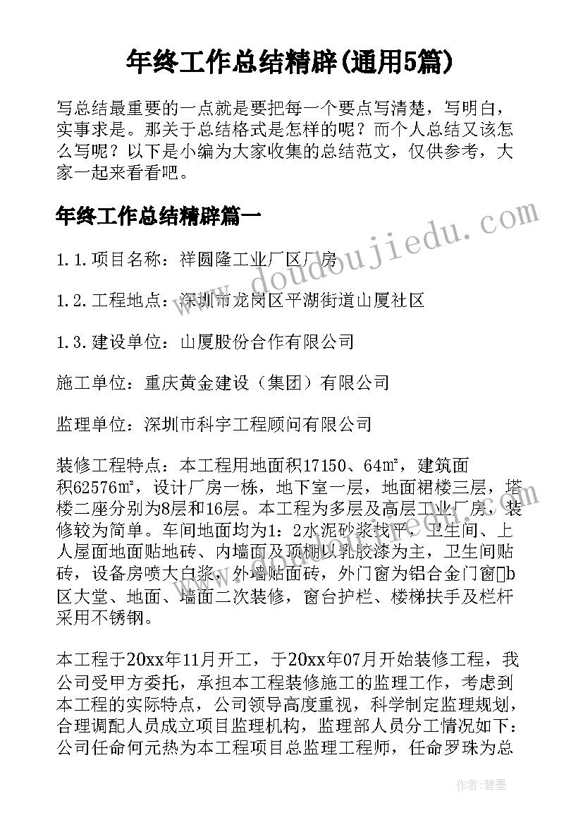 最新对接会活动方案 残联对接省市工作计划(通用5篇)