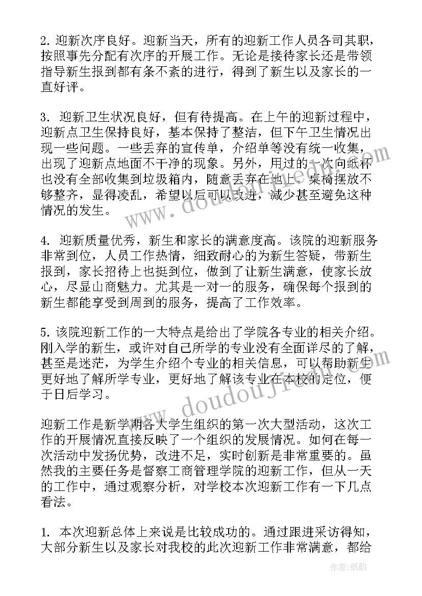 一年级上数学分与合教学反思 一年级数学教学反思(实用9篇)