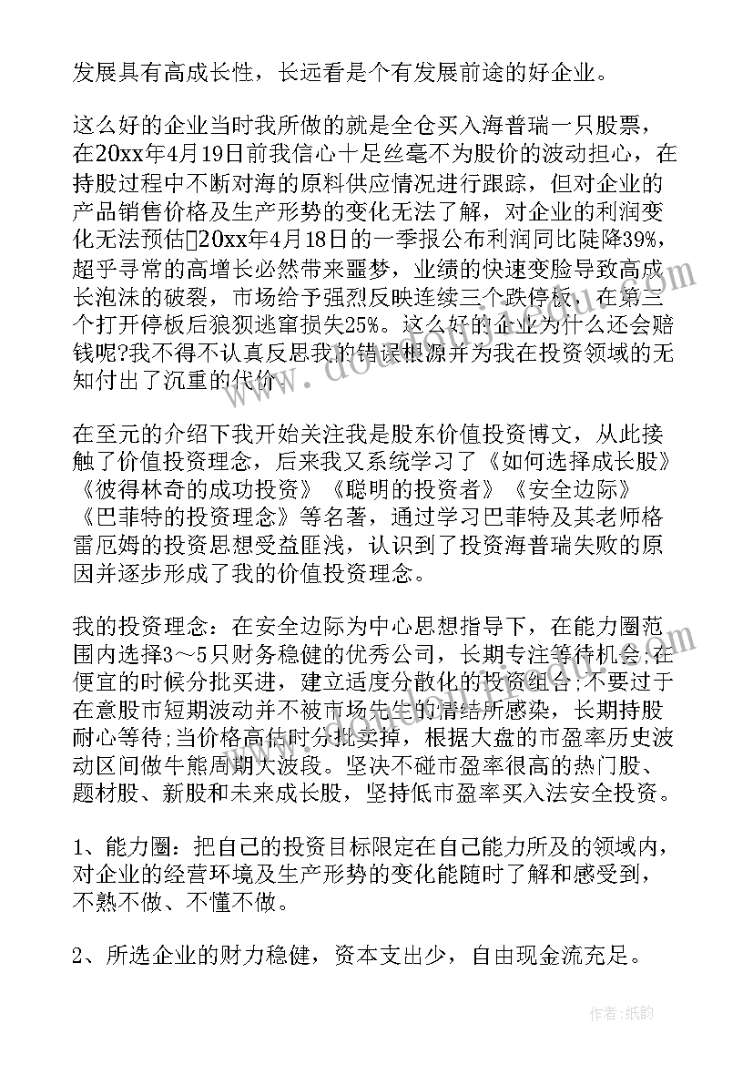 一年级上数学分与合教学反思 一年级数学教学反思(实用9篇)