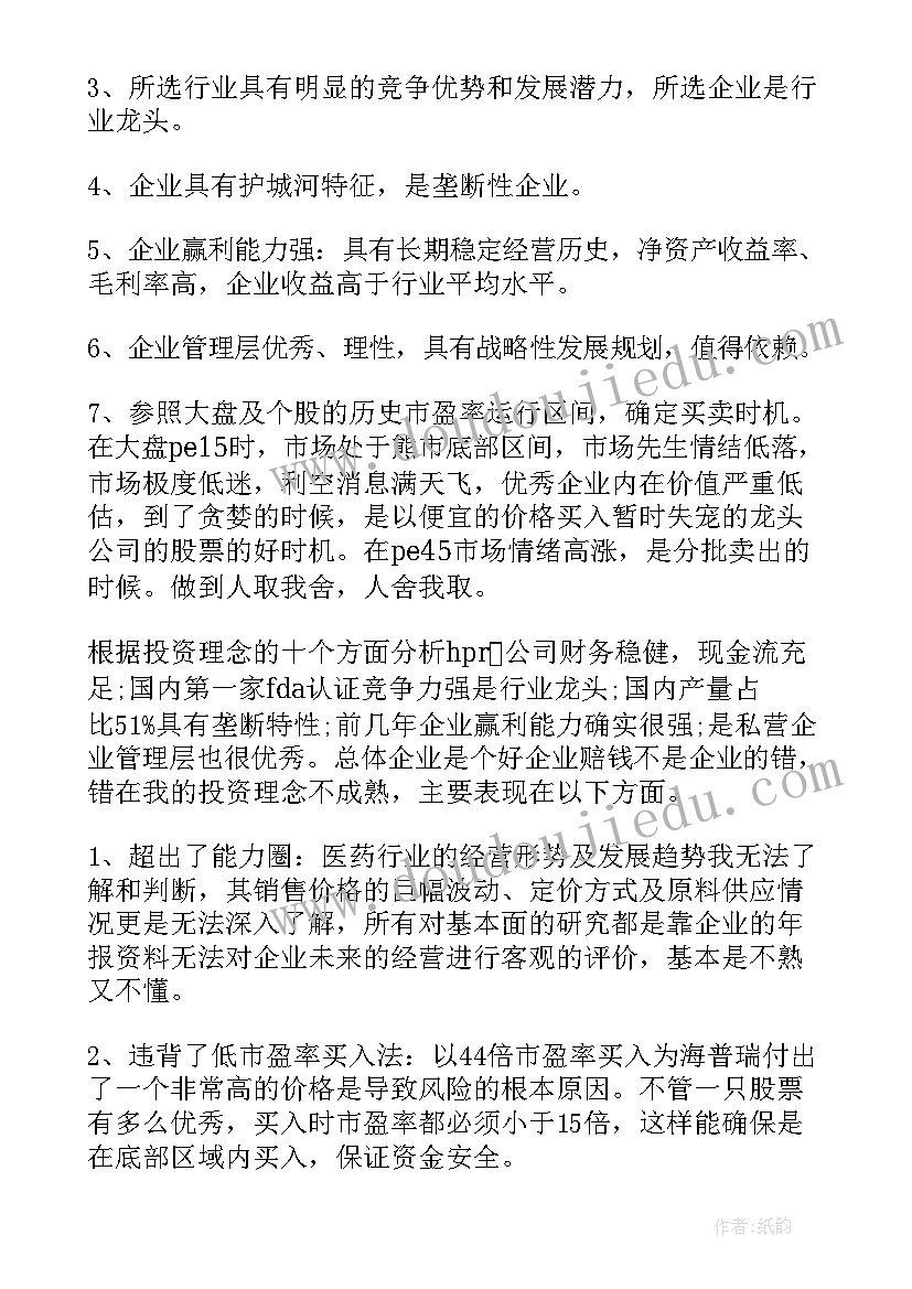 一年级上数学分与合教学反思 一年级数学教学反思(实用9篇)