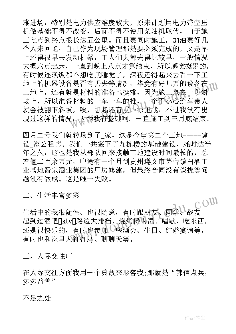 个人工作总结格式共(通用7篇)