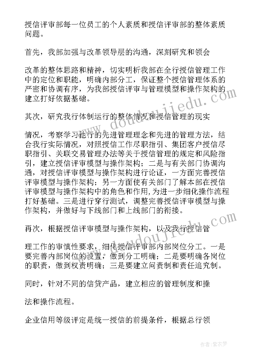 2023年审查调查工作总结发言(汇总5篇)