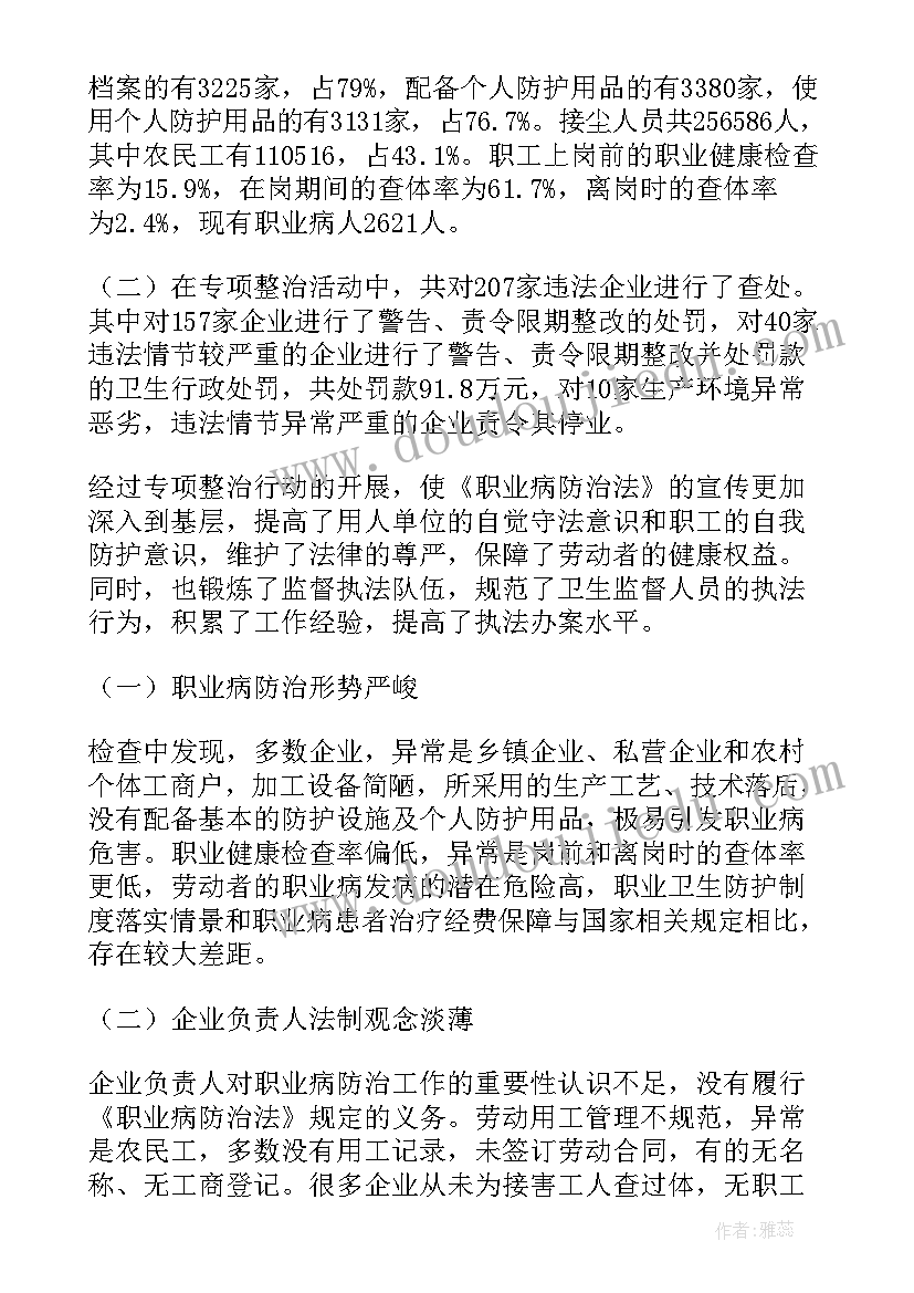 2023年卫生监督疫情防控工作总结 卫生监督工作总结(精选8篇)