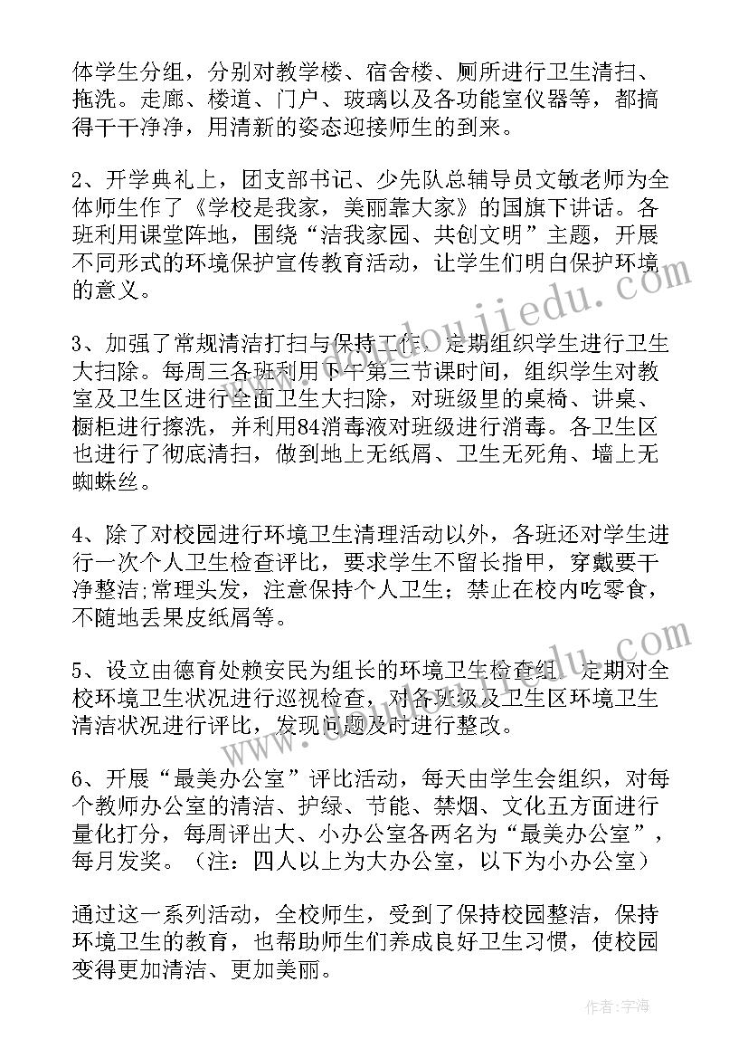 汽车维修店环保整改报告(实用8篇)