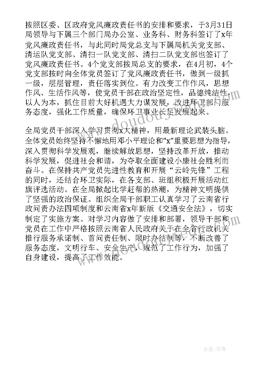 汽车维修店环保整改报告(实用8篇)