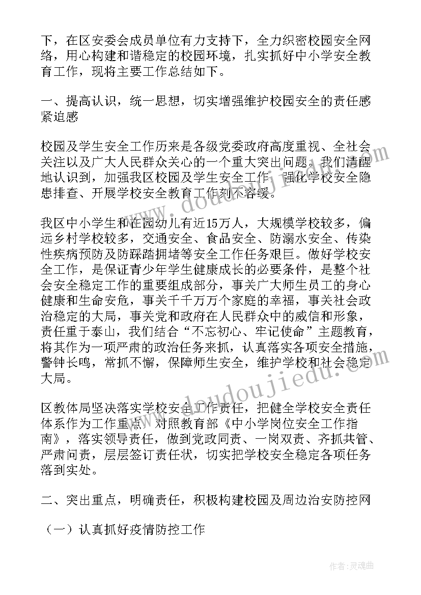 仓储部安全总结(精选5篇)