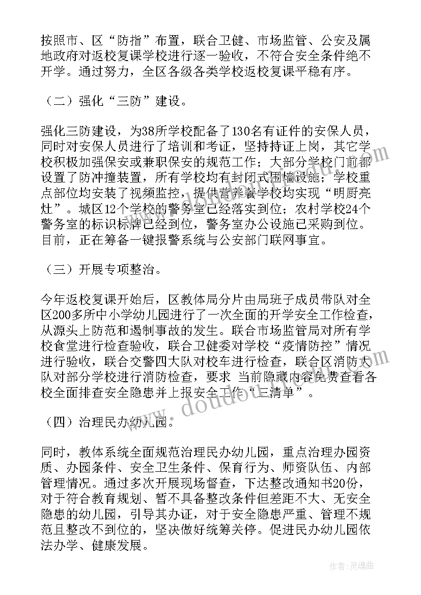 仓储部安全总结(精选5篇)