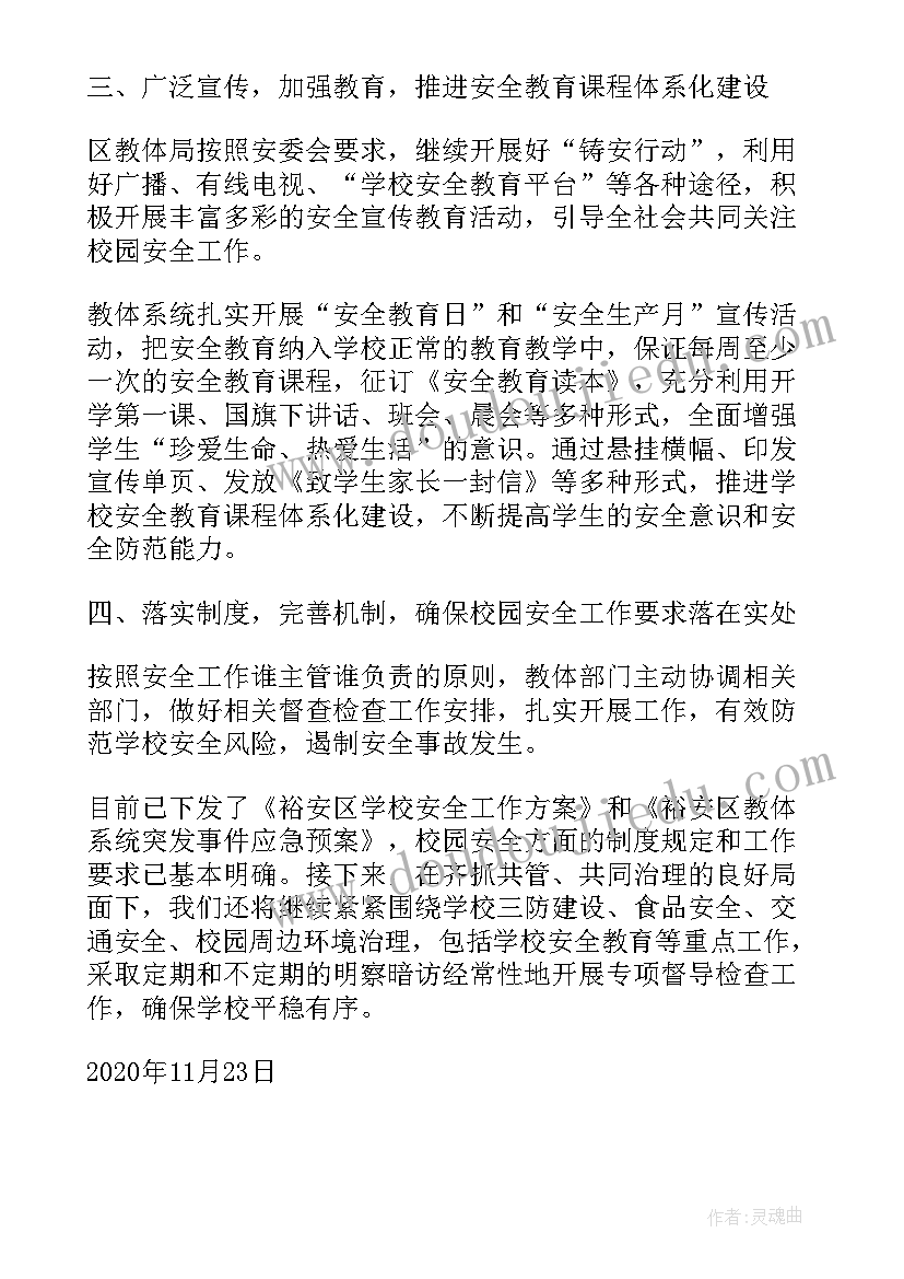 仓储部安全总结(精选5篇)