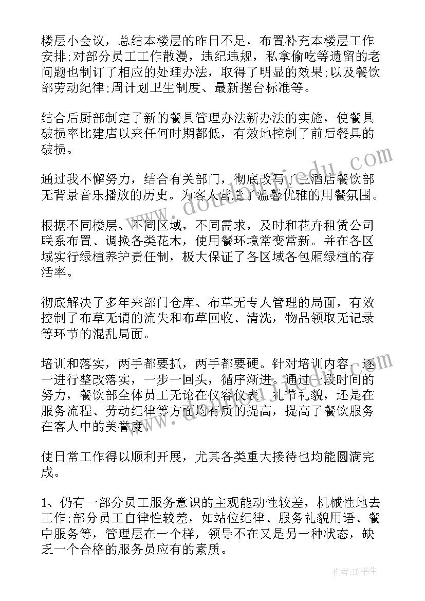 驾培行业工作总结及工作计划(模板9篇)