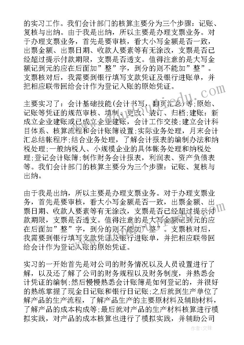 2023年数据统计情况报告(模板5篇)