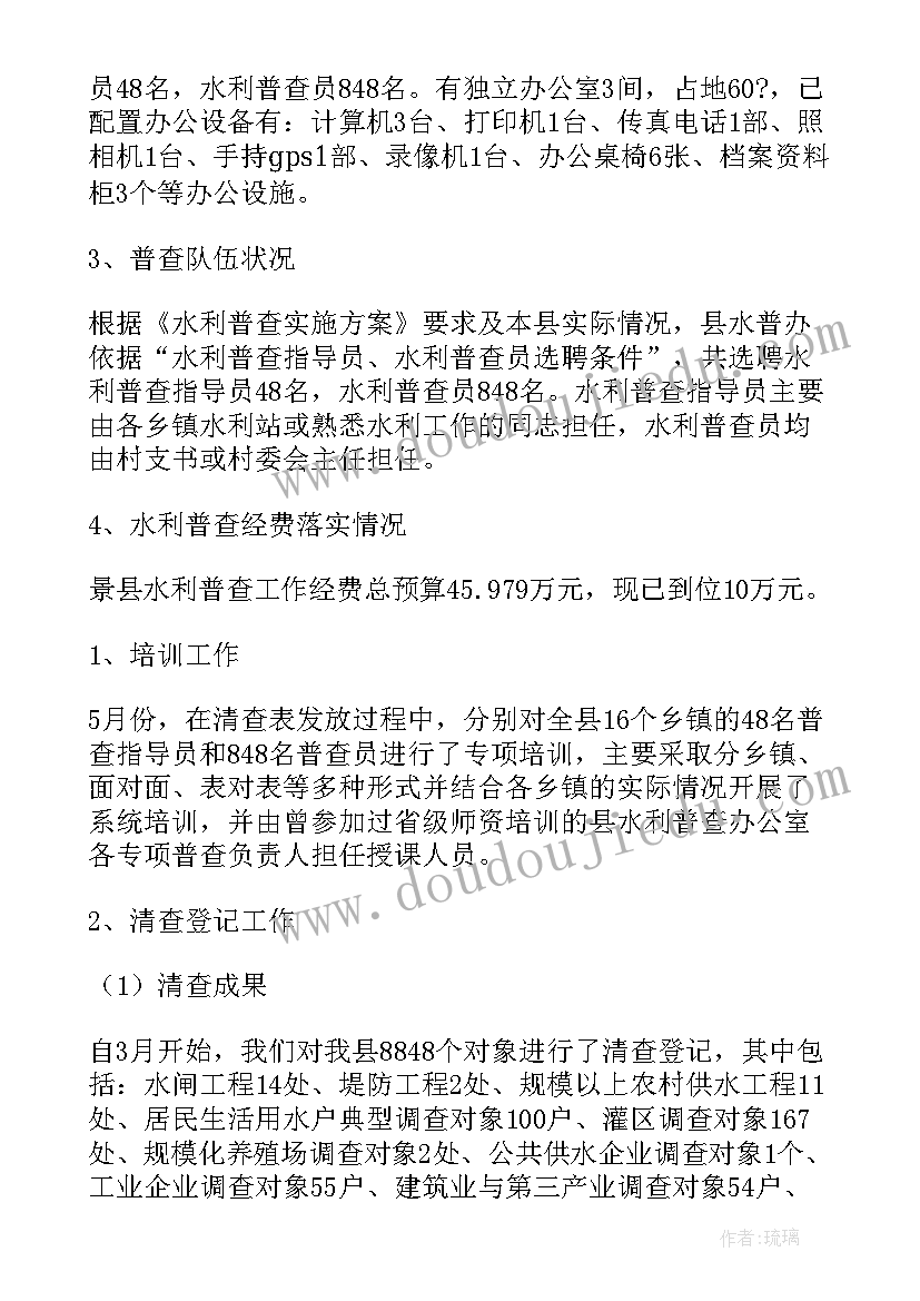 2023年水利护渠工作总结 水利站工作总结(大全10篇)