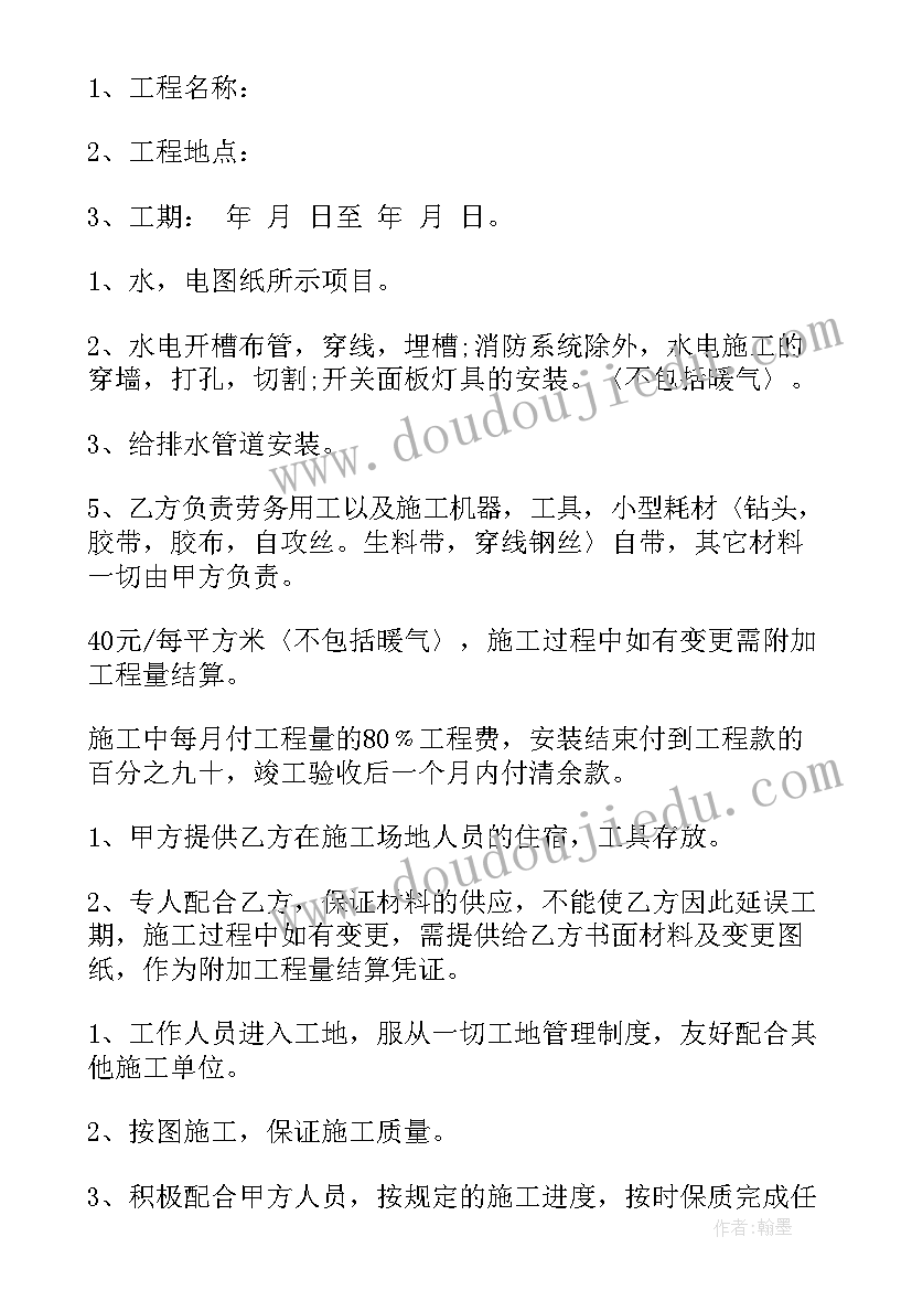 2023年水电安装维护 维修工作总结(实用8篇)