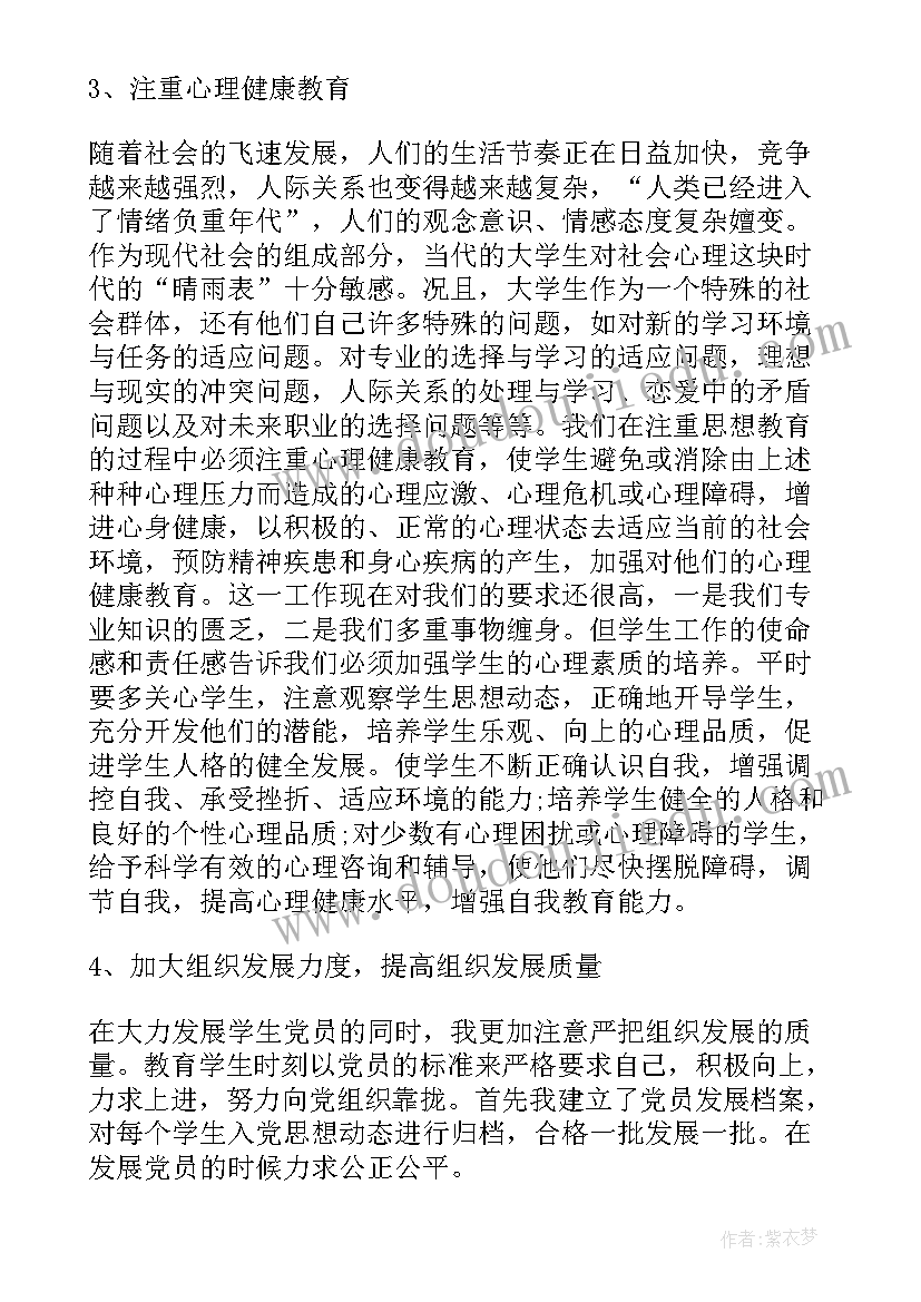 最新食品安全研究报告 中小学生食品安全研究报告(优秀5篇)