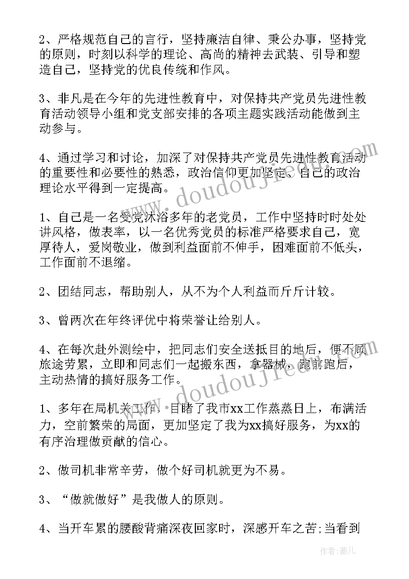 部队驾驶员集训思想汇报 部队驾驶员年终工作总结(通用5篇)