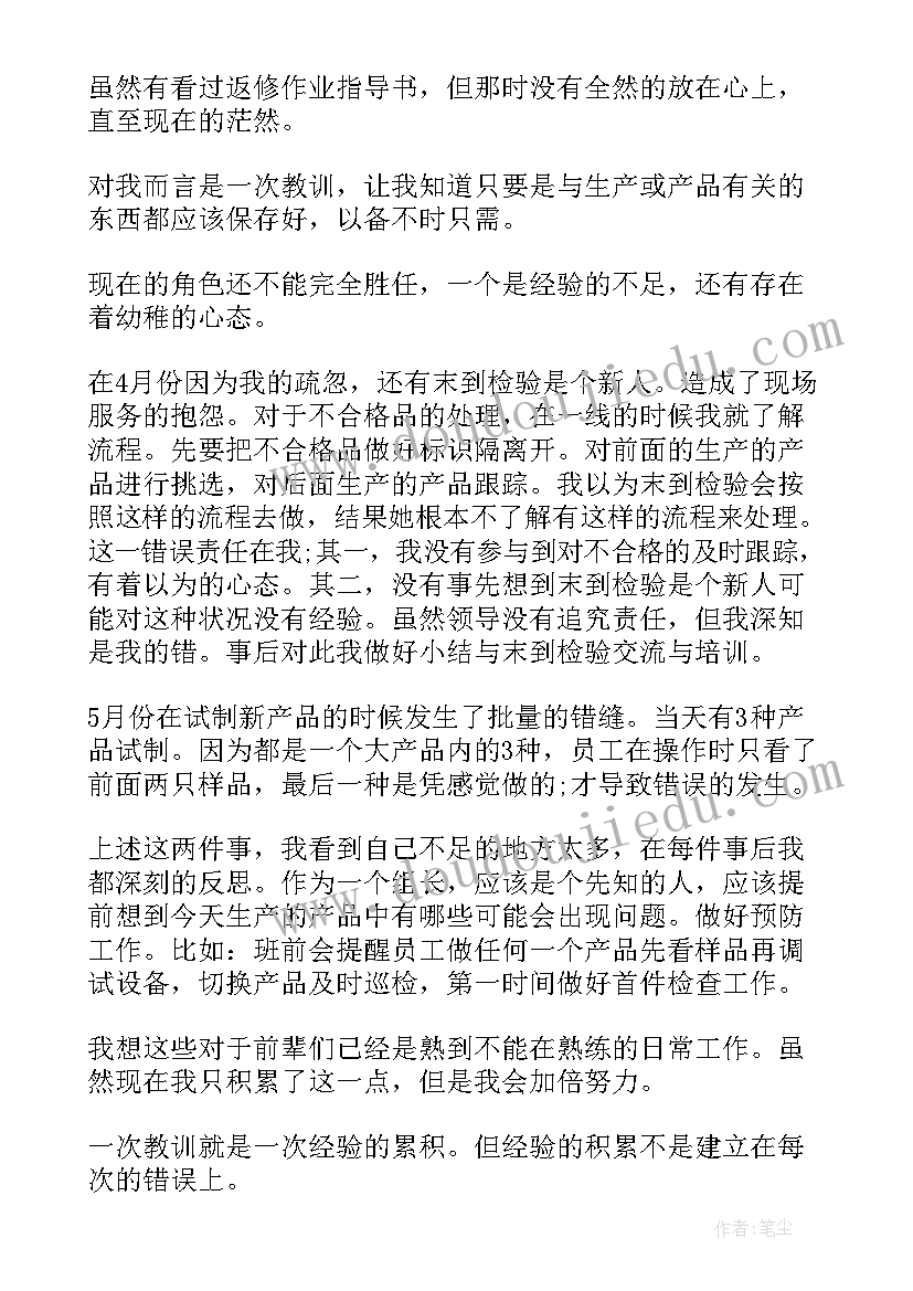 工作总结及经验分享(汇总8篇)