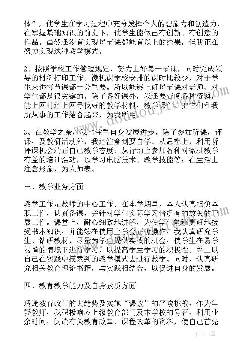 综合性工作总结例子 工作总结格式例子(实用5篇)