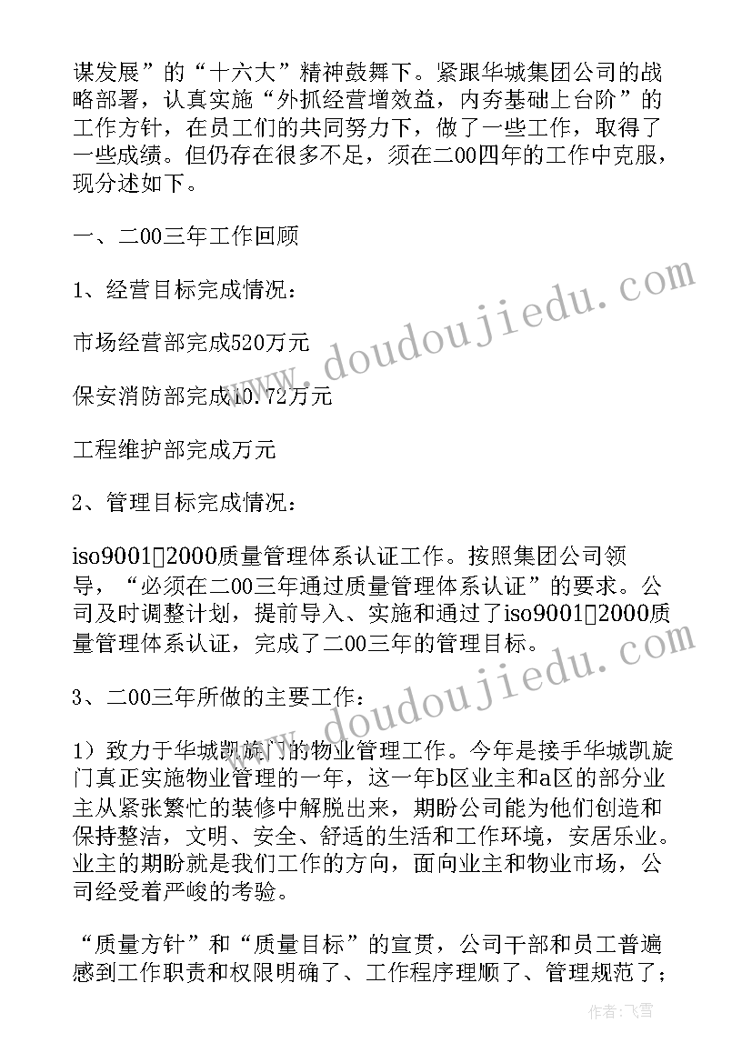 综合性工作总结例子 工作总结格式例子(实用5篇)