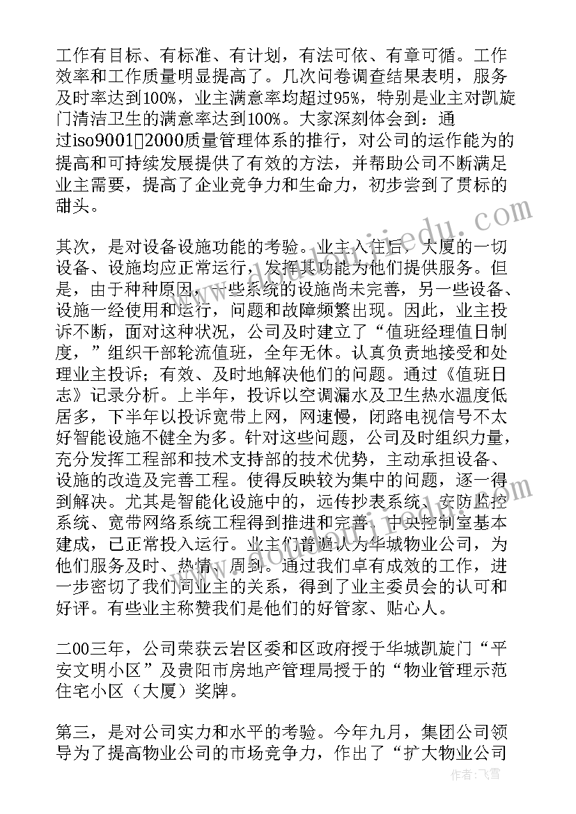 综合性工作总结例子 工作总结格式例子(实用5篇)