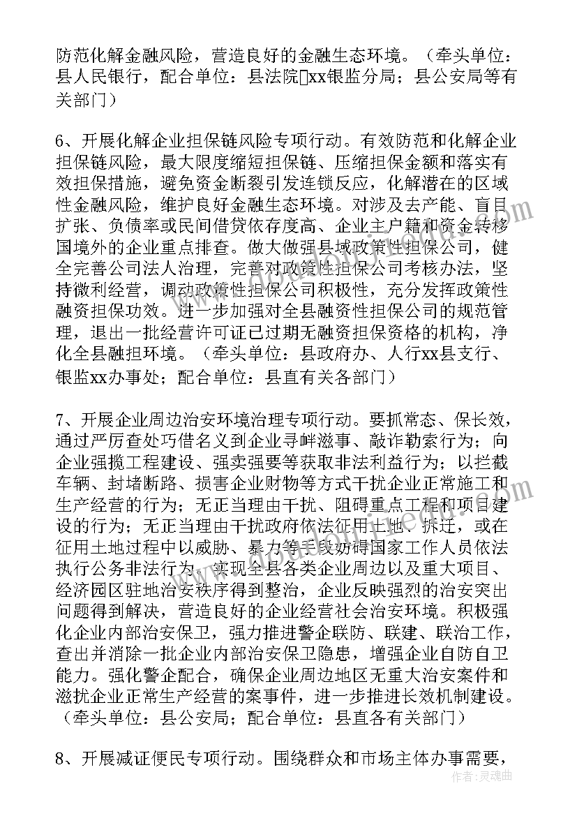 2023年帮扶项目落地工作总结 项目落地难工作总结(通用5篇)