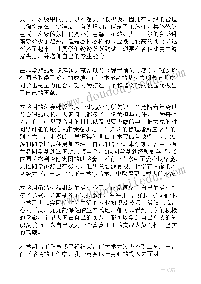 公会宣传委员工作总结报告 宣传委员工作总结(通用5篇)