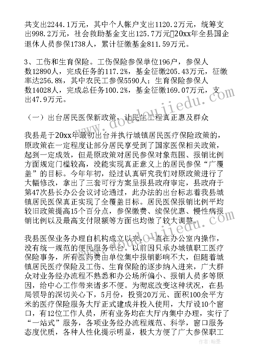 最新街道服务办工作总结 街道劳动保障工作总结(大全8篇)