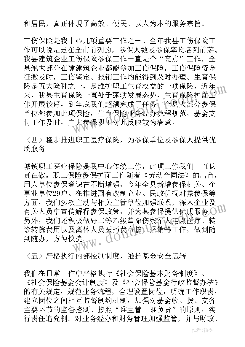 最新街道服务办工作总结 街道劳动保障工作总结(大全8篇)