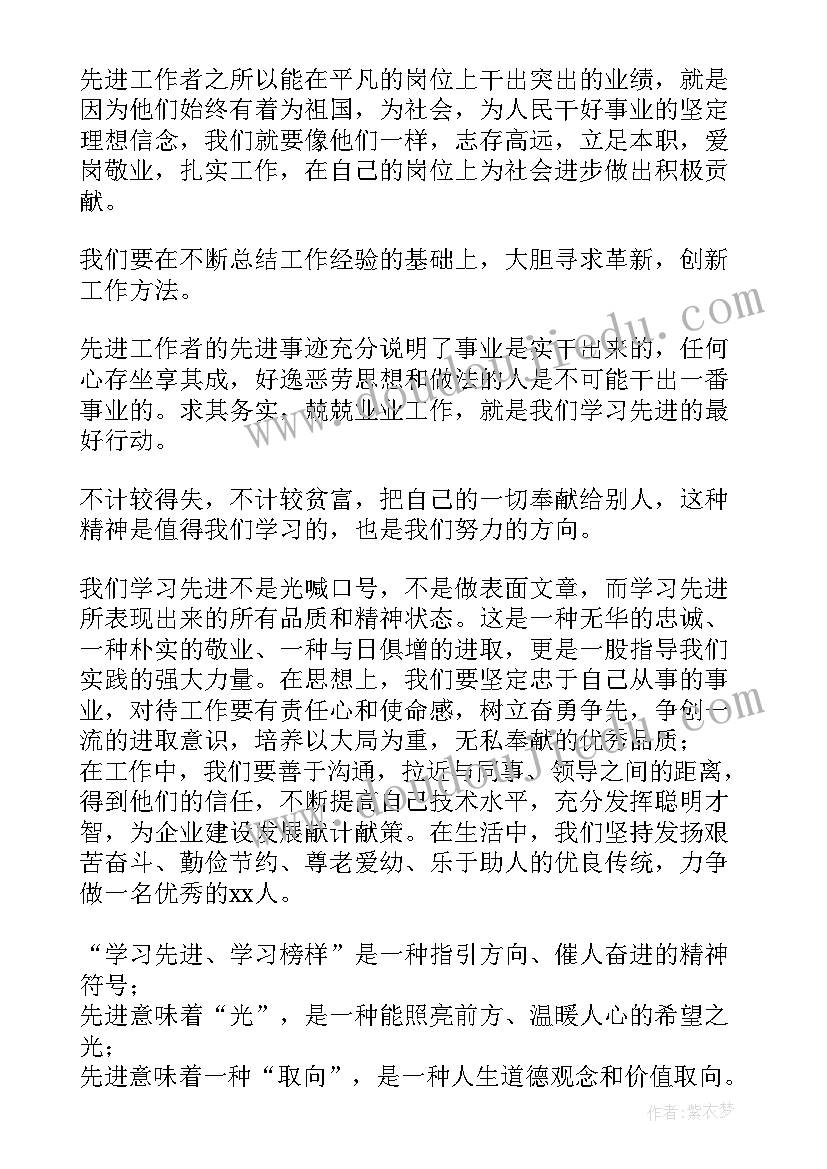 2023年表彰老板的话 度在度工作总结表彰大会发言材料(模板5篇)