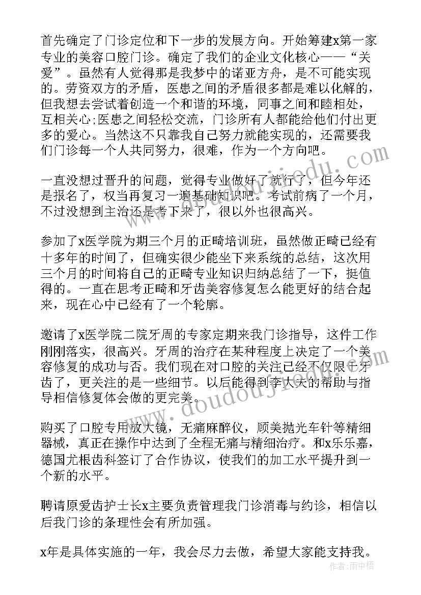 最新门诊部护士工作总结 门诊护士工作总结(通用5篇)