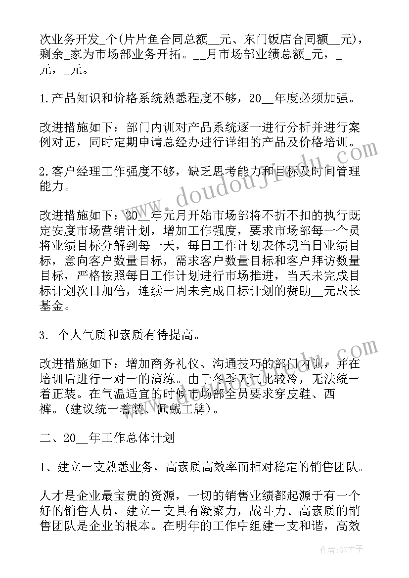 最新测绘市场部的工作内容 公司市场部门工作总结(实用5篇)