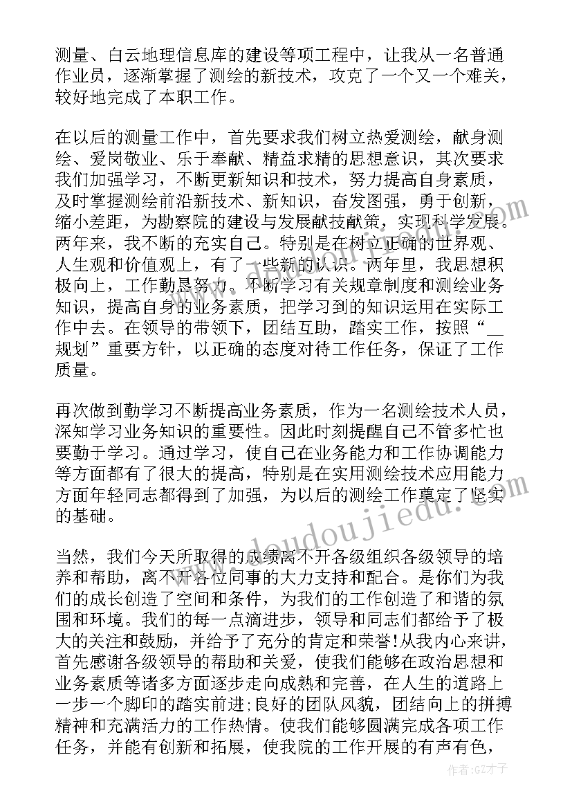 最新测绘市场部的工作内容 公司市场部门工作总结(实用5篇)