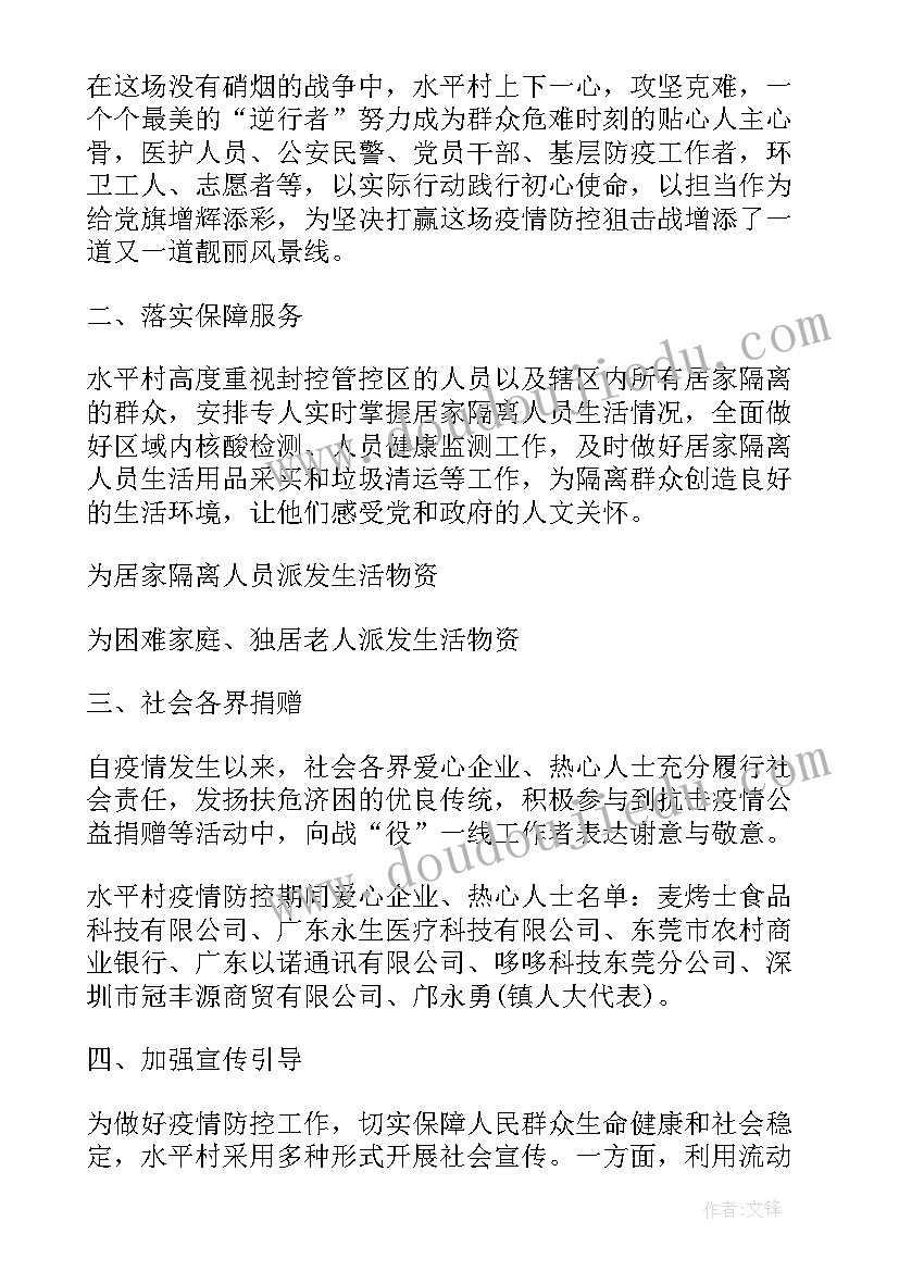 小学美术课题开题报告PPT(通用10篇)