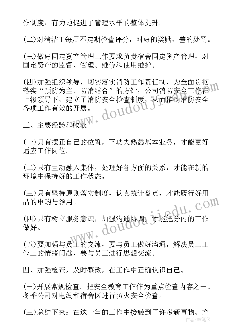 最新手工自我总结(优秀10篇)