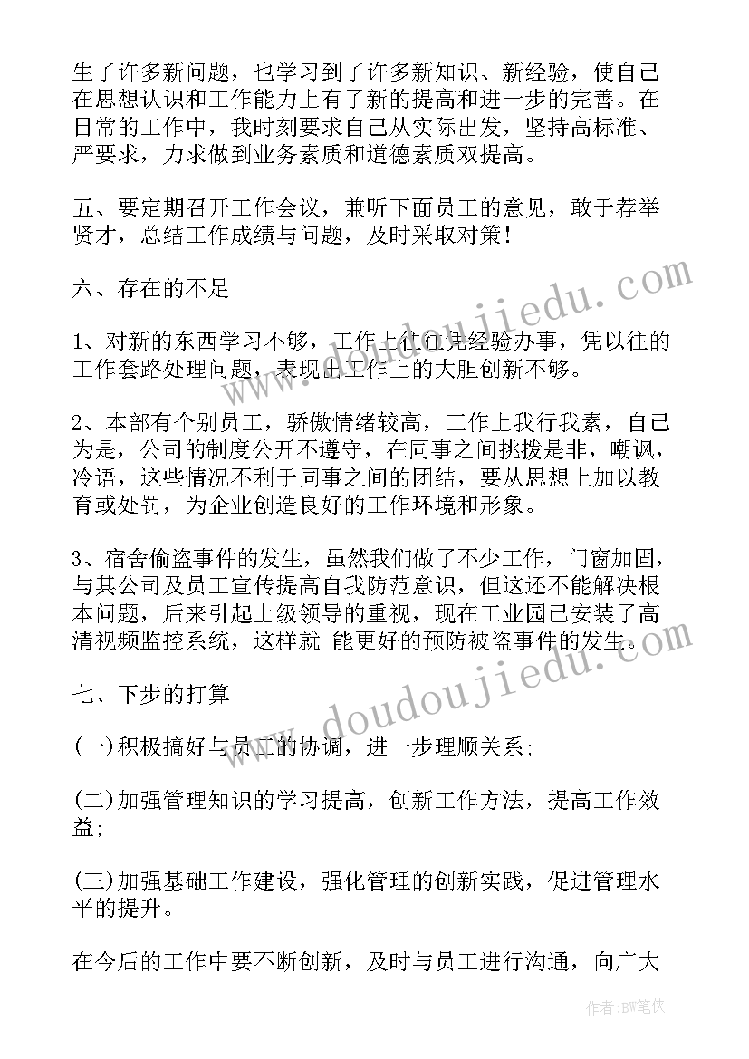 最新手工自我总结(优秀10篇)