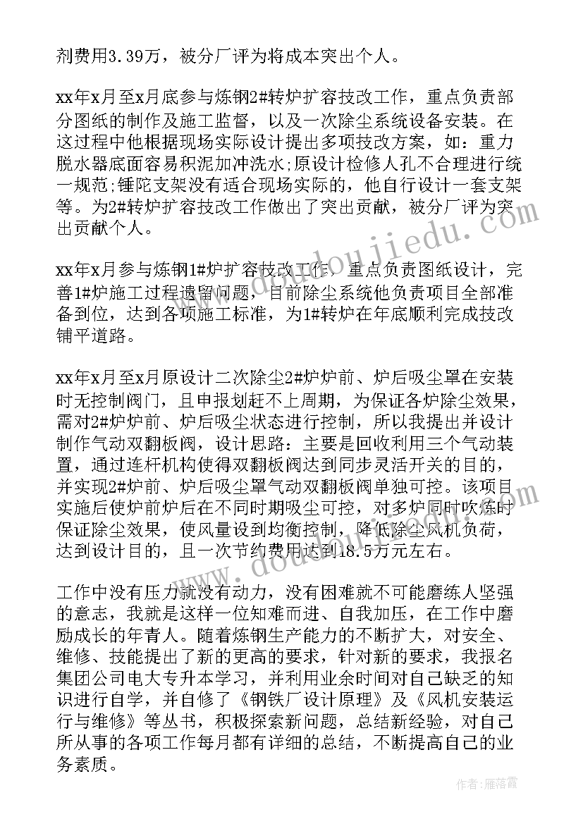 2023年罐区操作工年终总结 技术员工作总结(优质6篇)