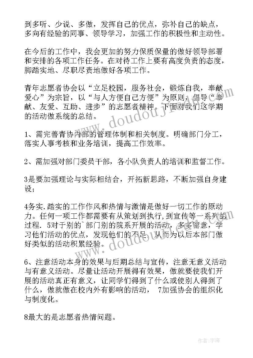 2023年家属协管会工作总结报告(大全7篇)