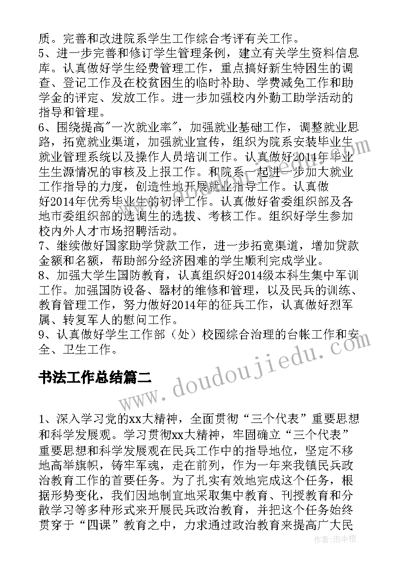 最新学前班上学期保育员工作计划 学前班保育员个人工作计划(优质5篇)