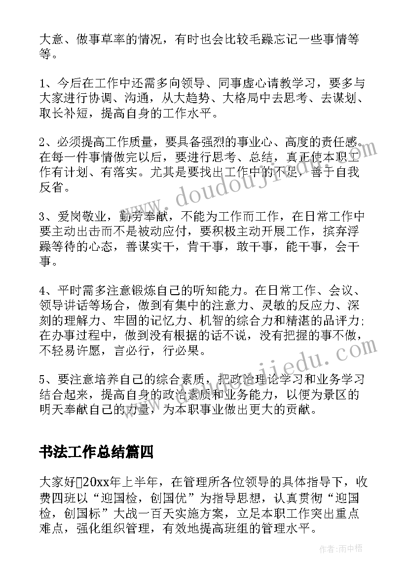 最新学前班上学期保育员工作计划 学前班保育员个人工作计划(优质5篇)