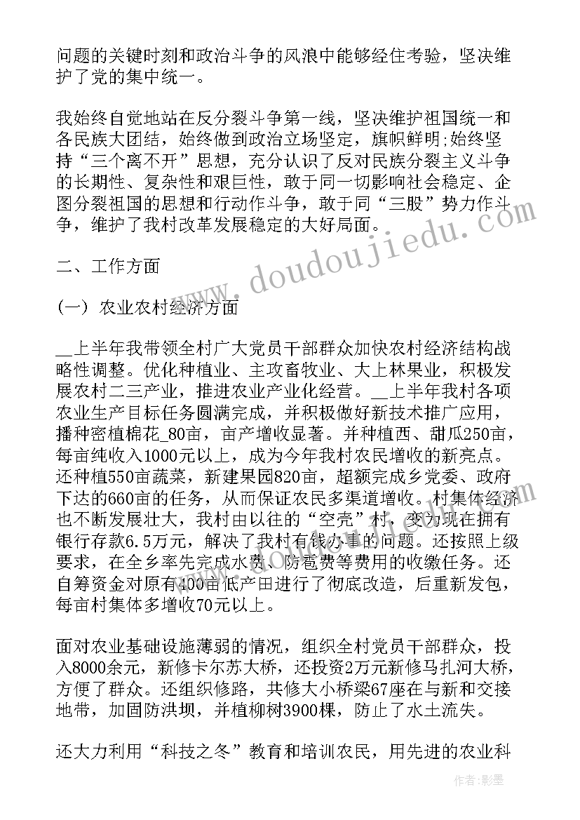 最新支部书记年终总结报告 支部书记工作总结(通用8篇)