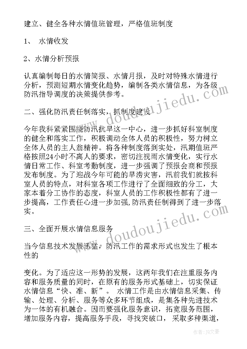 支援工作结束总结会发言(汇总6篇)