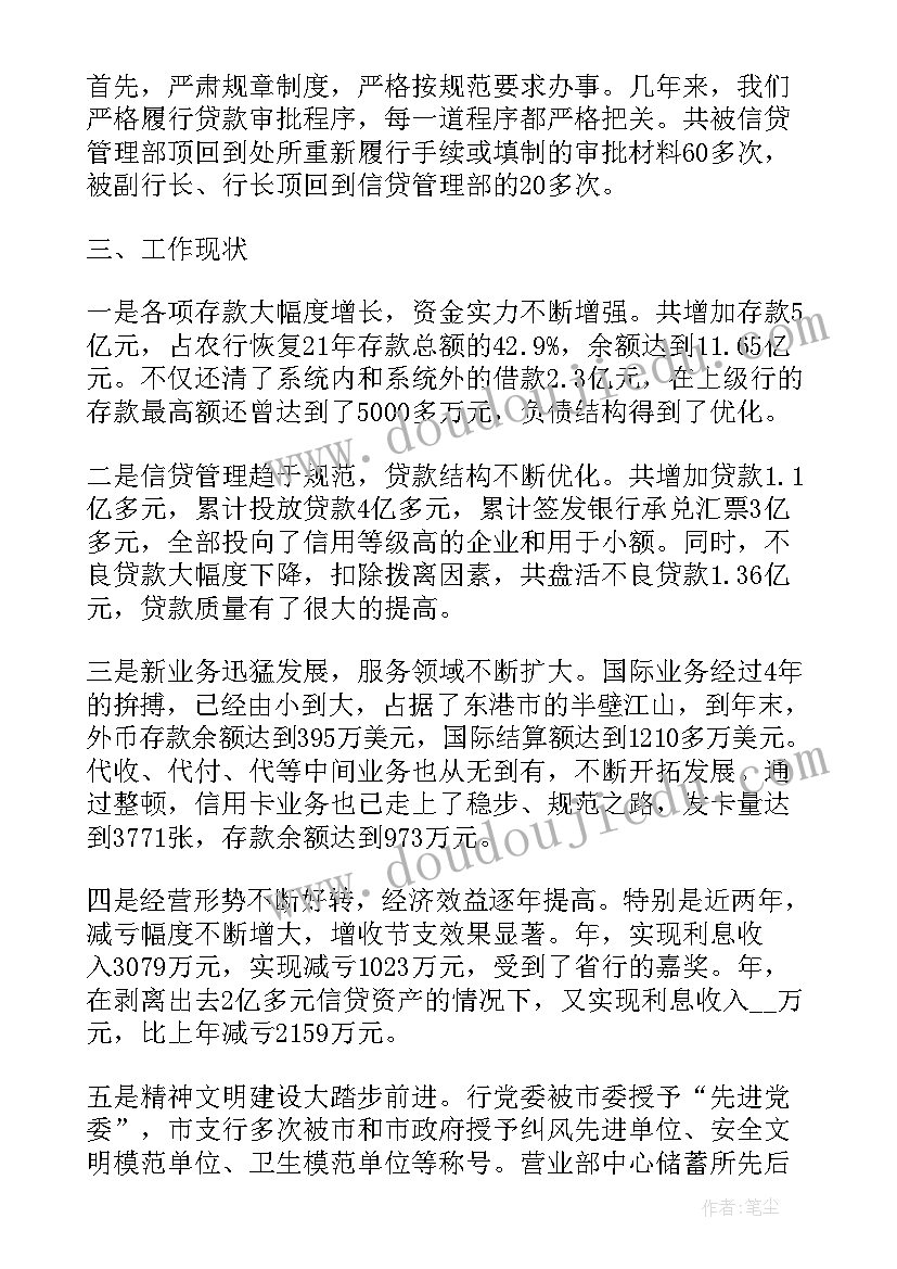 银行职员工作总结不足和改进(优秀8篇)