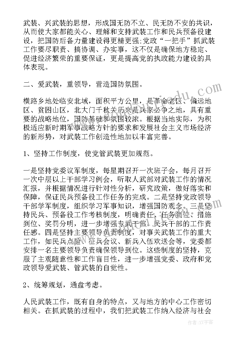 2023年写给政府的报告行文字体和格式要求(模板7篇)