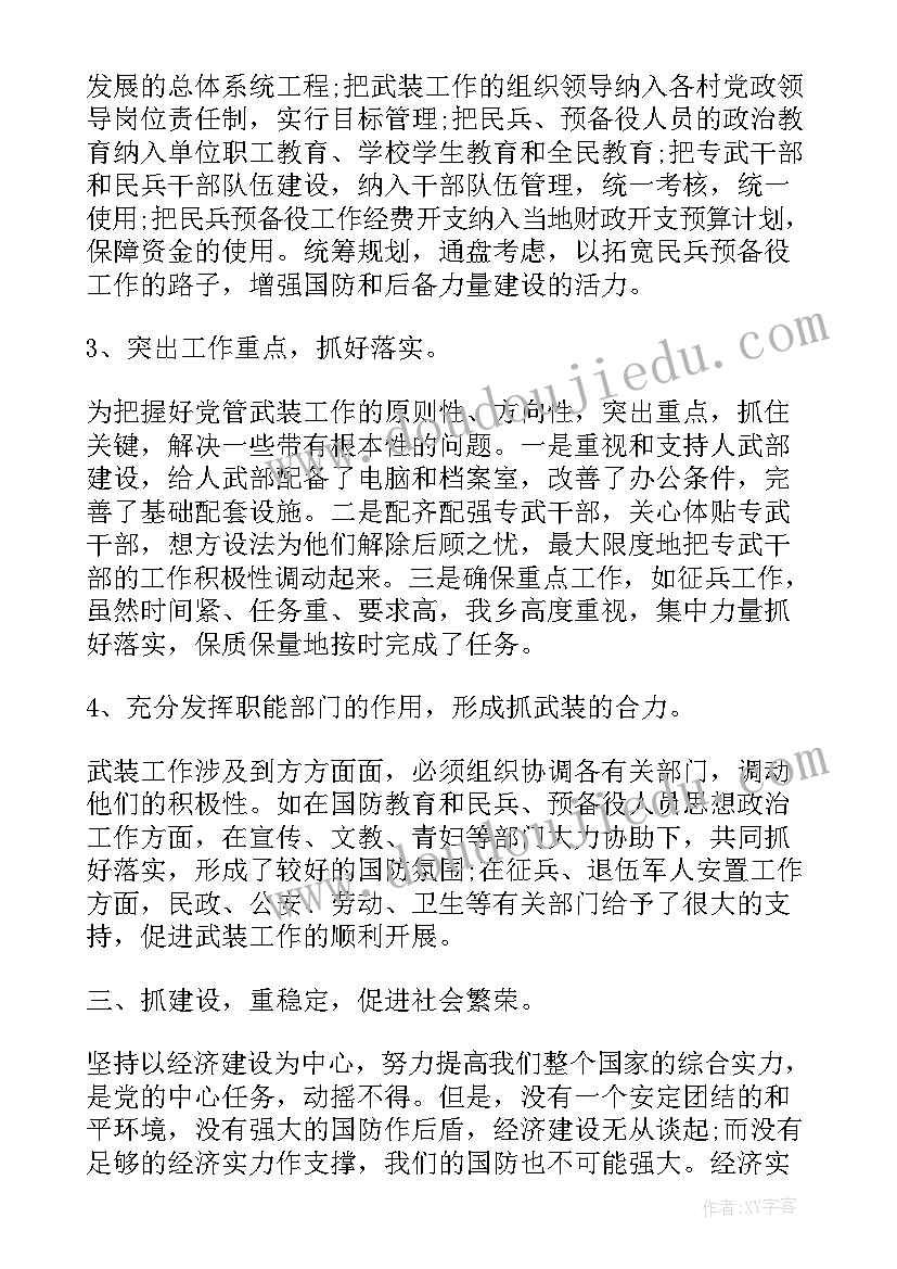 2023年写给政府的报告行文字体和格式要求(模板7篇)