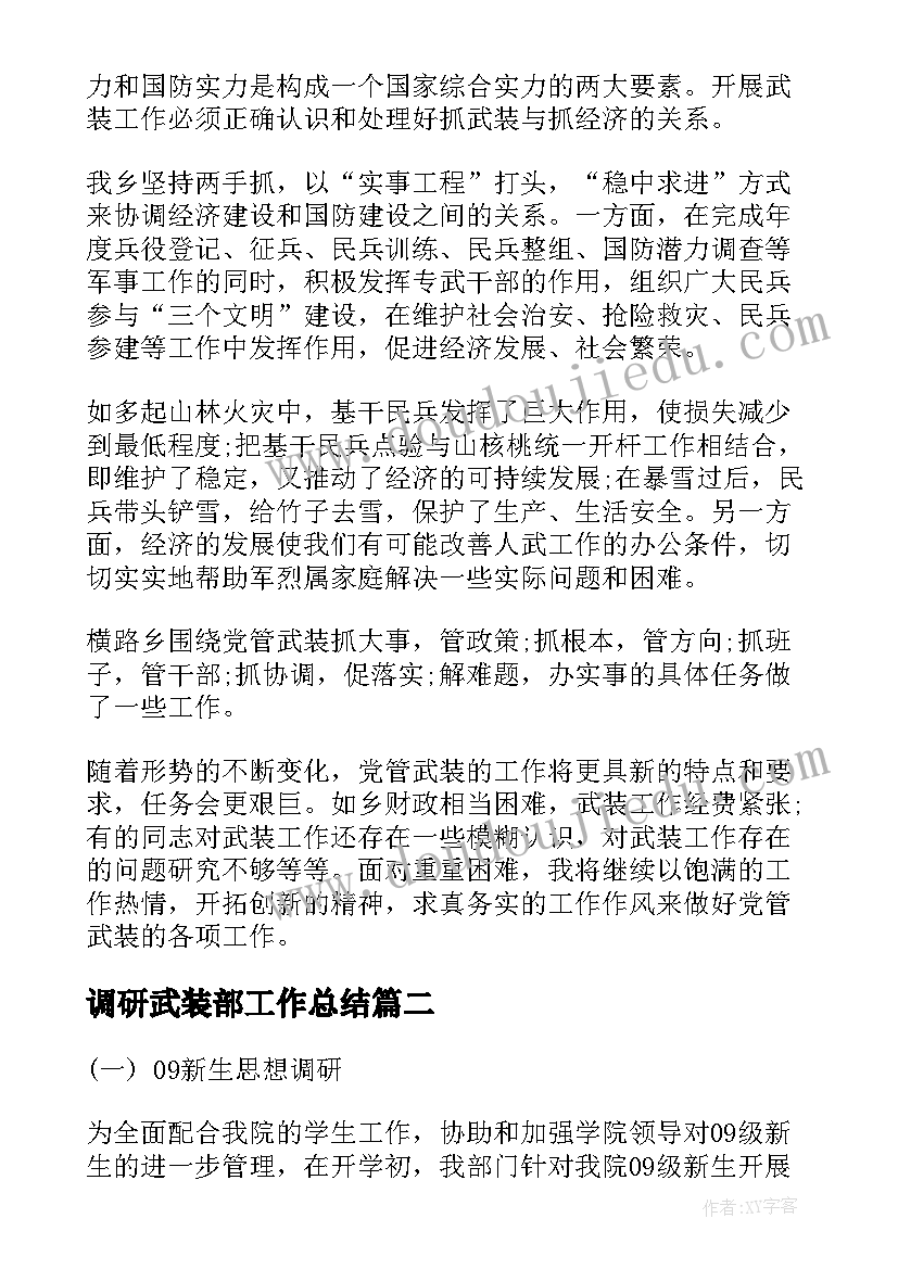 2023年写给政府的报告行文字体和格式要求(模板7篇)