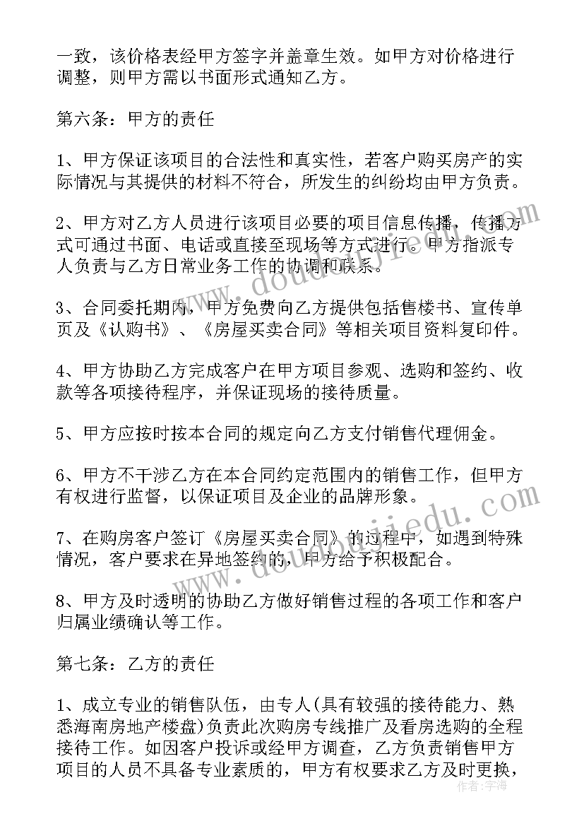 最新销售工作总结五大内容(大全6篇)