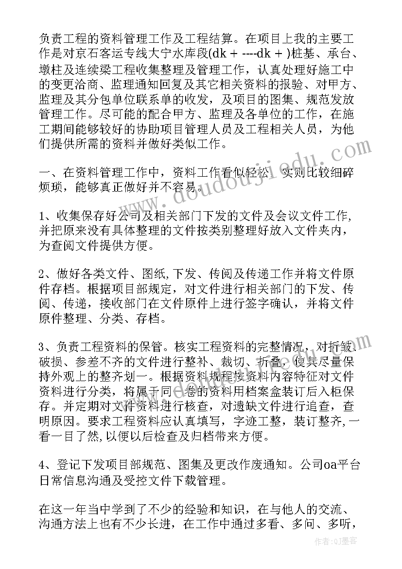 建筑工程检测工作总结 建筑工程师工作总结(优质7篇)