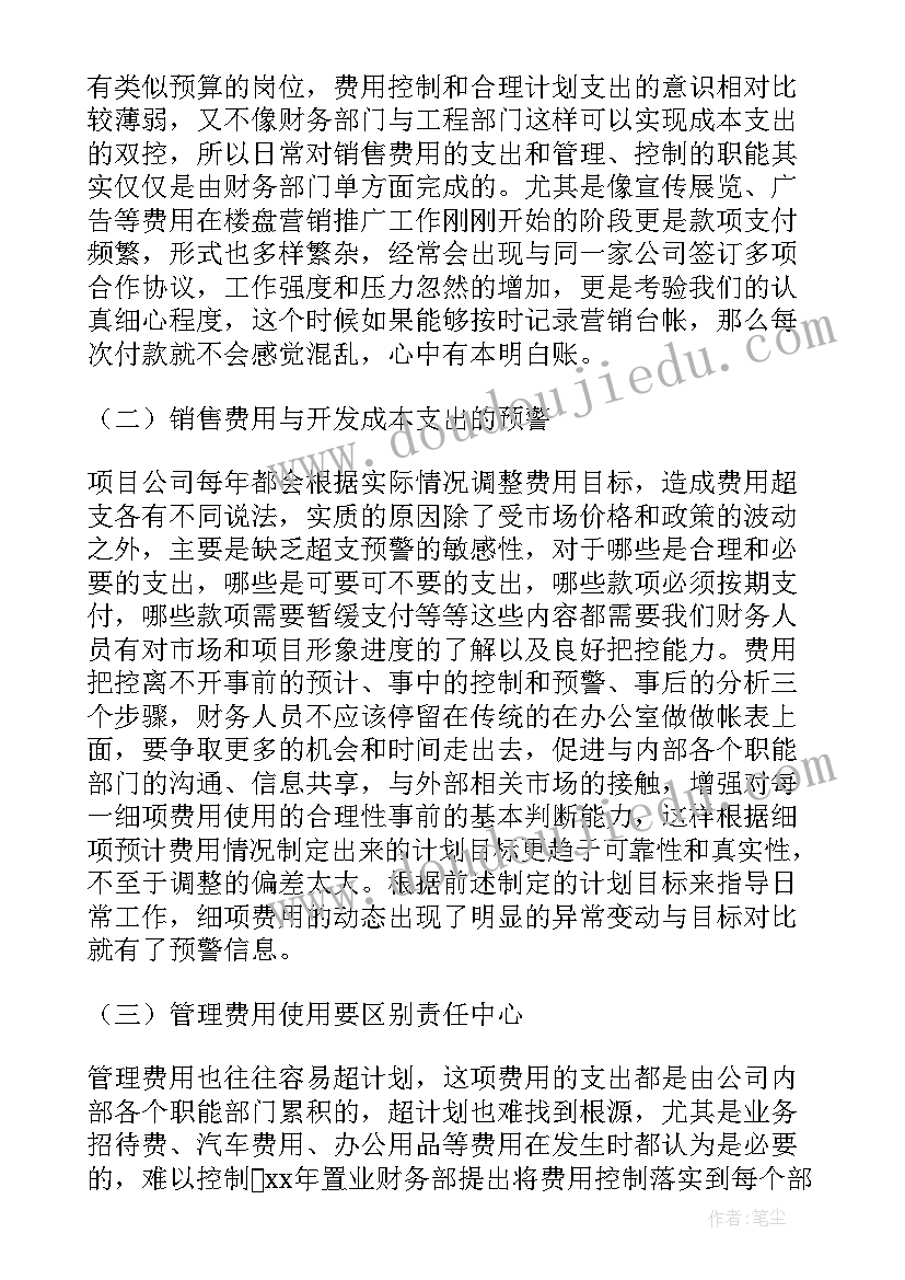 2023年财务工作总结及明年工作思路(通用5篇)