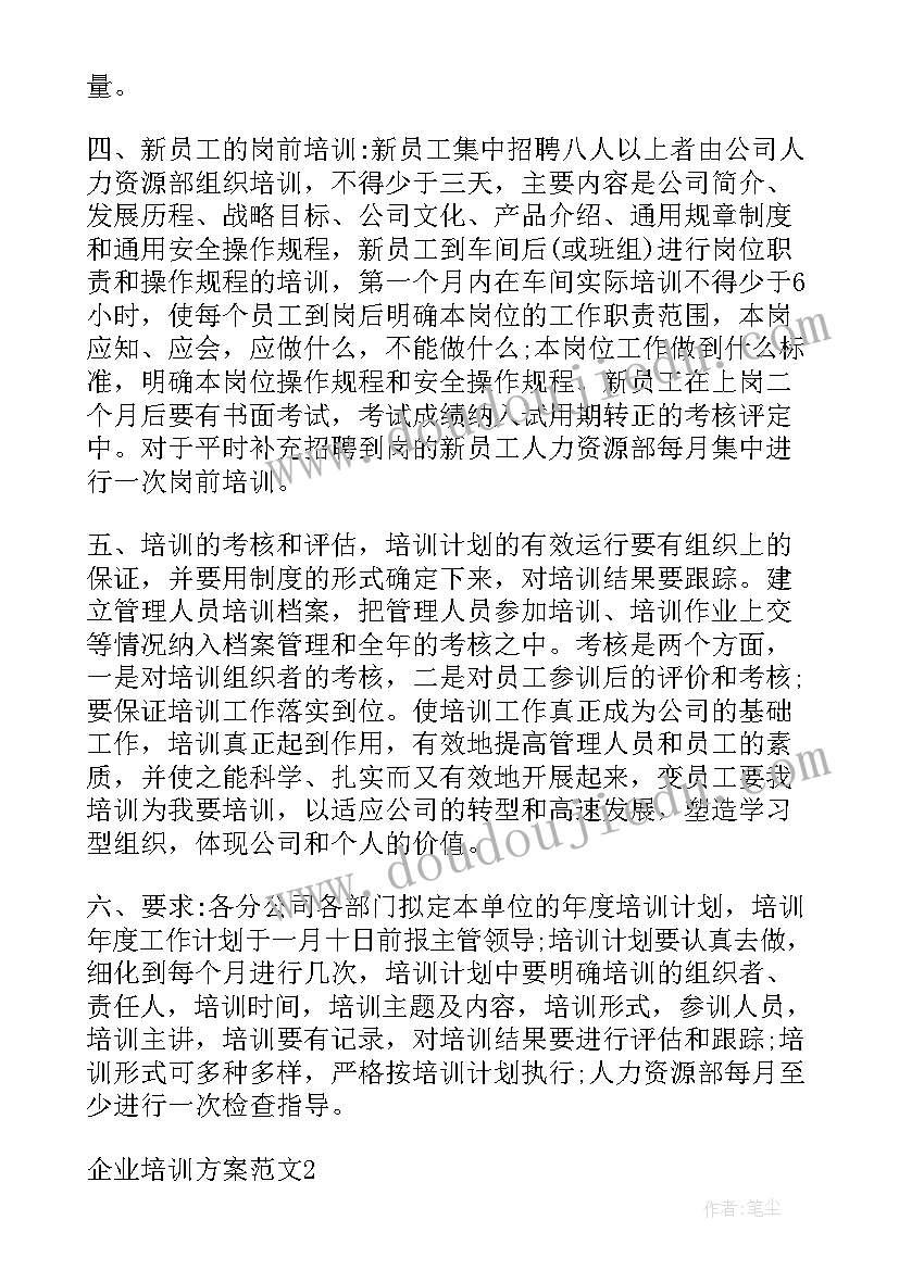 最新地理水资源教学反思(优质9篇)